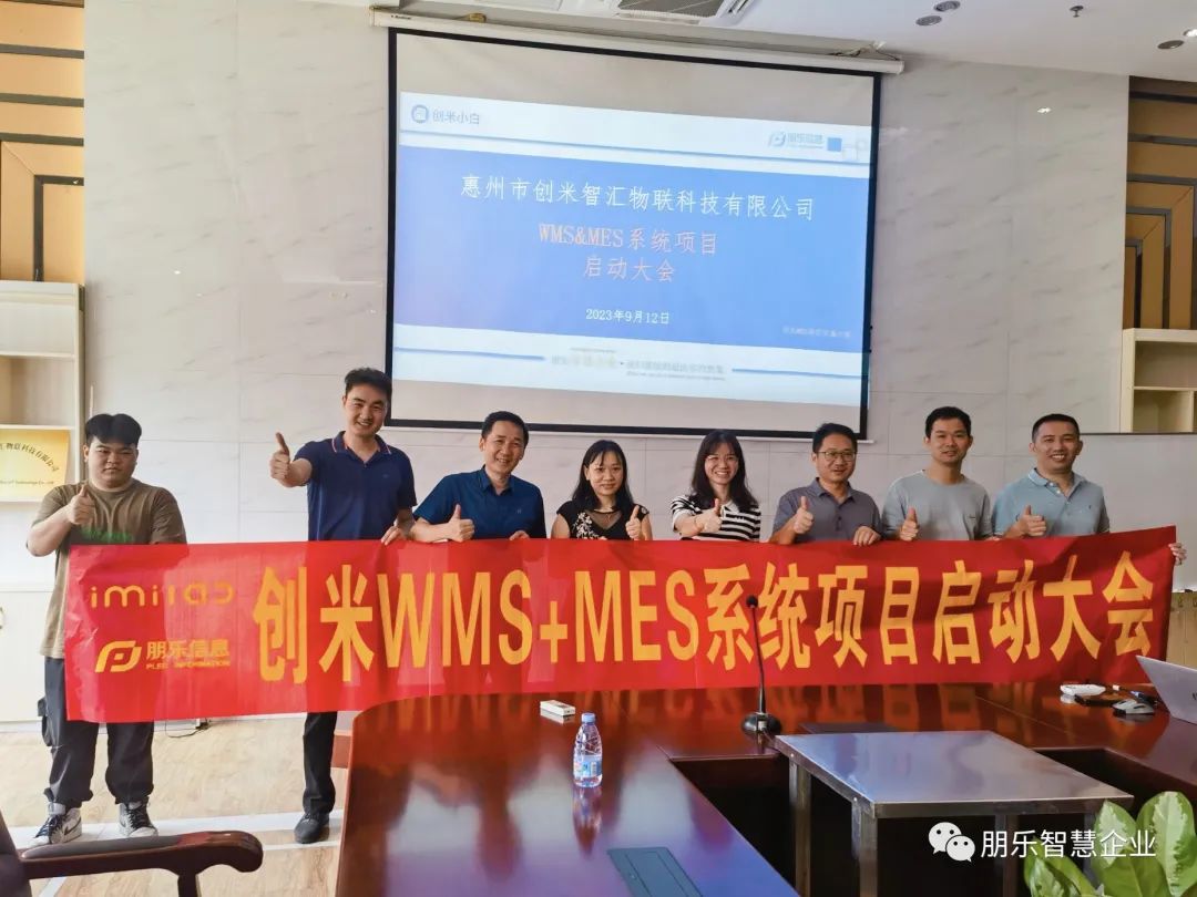  Chuang Mi - Launch Metting